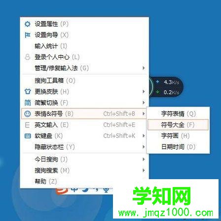 win10系统输出优质希腊字母的步骤8