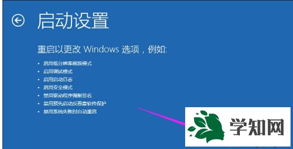 Win10设置分辨率提示“显示器输入不支持”怎么办