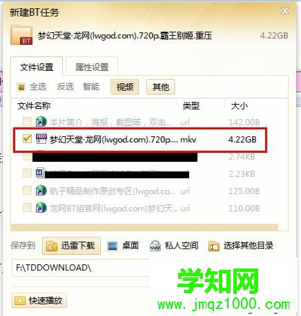 windows10系统无法打开视频torrent文件如何解决 windows10系统无法打开视频torrent文件如何解决