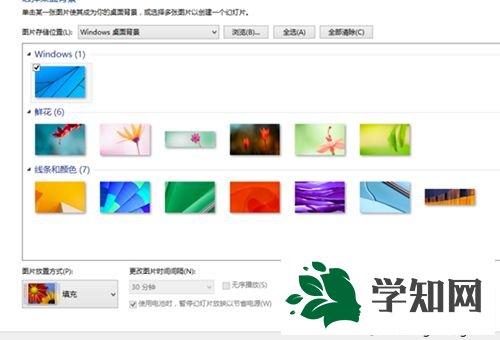 windows10系统更换电脑主题的方法