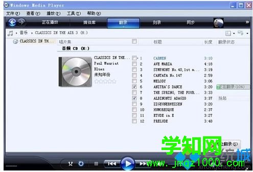 win10系统打开cda文件的方法【图文】 win10系统打开cda文件的方法【图文】