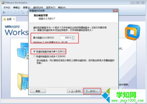 选择【将虚拟机磁盘存储为单个文件(O)】