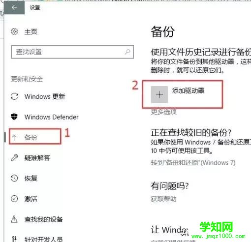 电脑怎么备份系统？切记有备无患