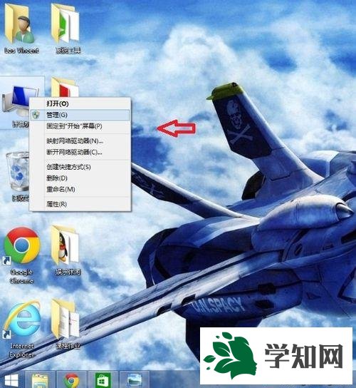 右键计算机 右键计算机