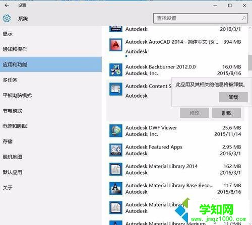win10下禁止autodesk开机自启的方法二步骤1.1