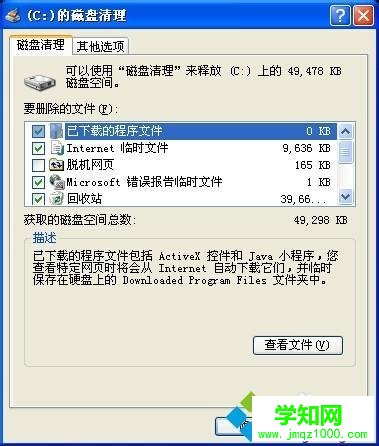 XP系统怎么清理磁盘碎片|清理电脑磁盘垃圾