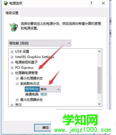 win10下CPU风扇转速怎么调节？win10调节CPU风扇转速的方法