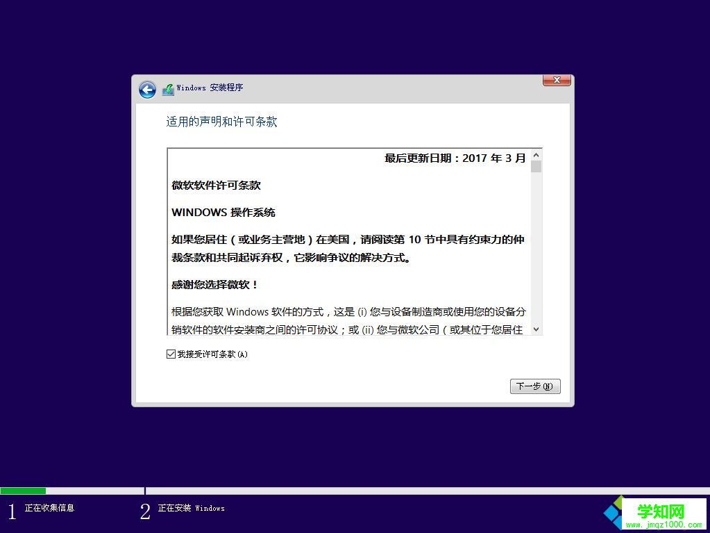 u盘安装win10原版系统|u盘启动安装原版win10教程