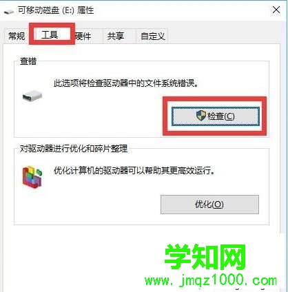 Win10下移动硬盘无法打开提示需要格式化的解决方法一步骤2
