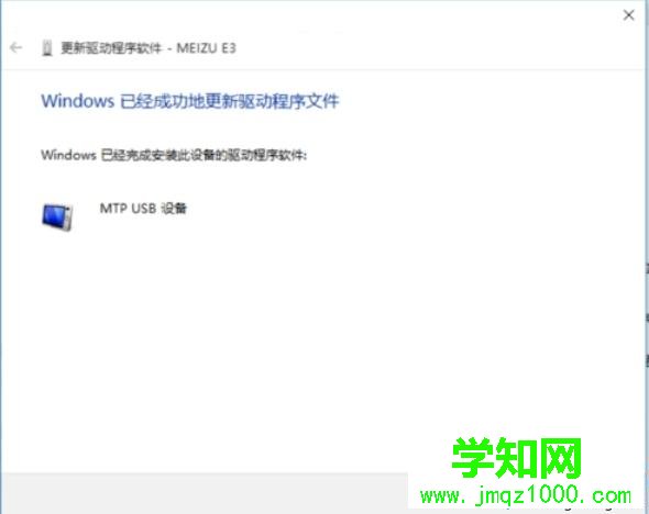 安卓手机连接win10电脑无法显示手机图标怎么办
