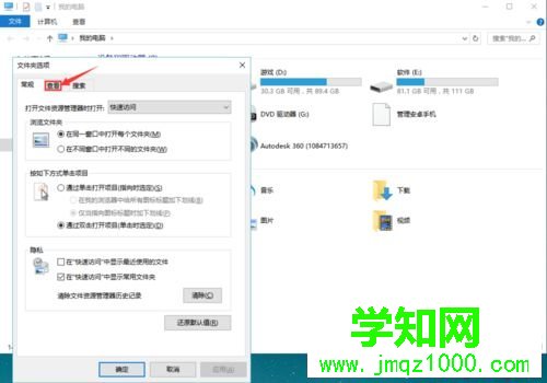 Windows10桌面上的图片不显示缩略图的解决步骤5 Windows10桌面上的图片不显示缩略图的解决步骤5