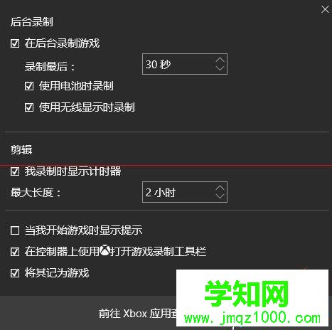 win10电脑内置的录屏软件如何使用【图文】 win10电脑内置的录屏软件如何使用【图文】