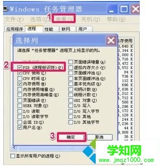 电脑无法通过任务管理器结束一些卡死的程序怎么解决7