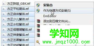勾选“允许使用快捷方式安装字体(高级)(A)”