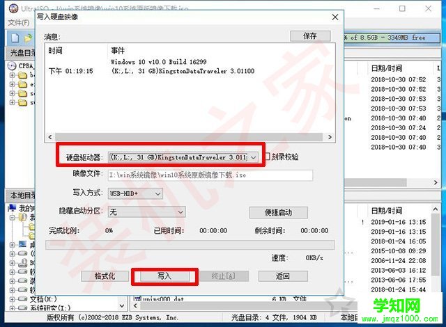 uefi+gpt安装Win10/7原版镜像系统安装详细教程（软碟通篇）