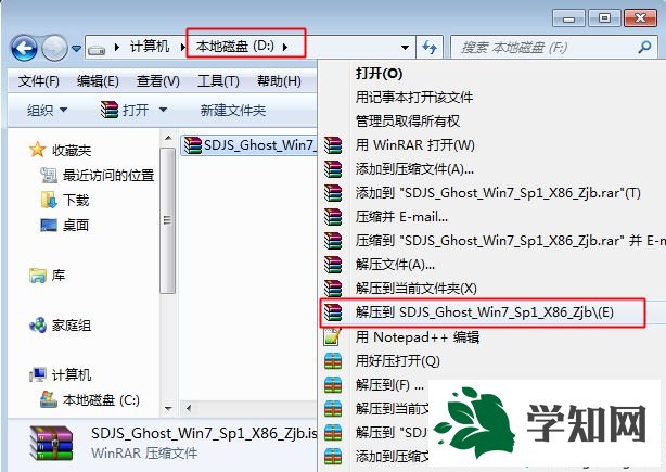 ghost安装器安装win7系统步骤 图1