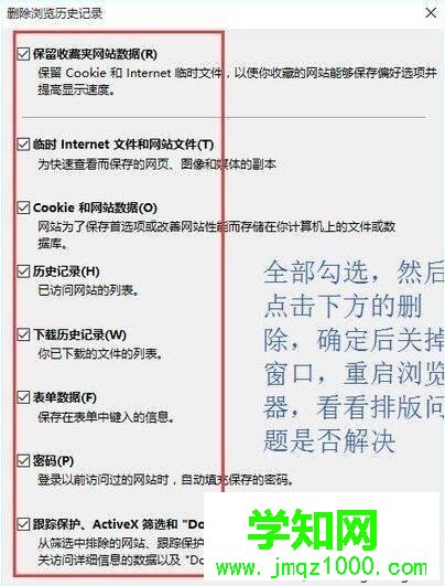 Win10系统淘宝网站图片无法显示的解决方法一步骤3 Win10系统淘宝网站图片无法显示的解决方法一步骤3