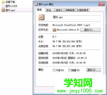 电脑中的PPT文件太大如何压缩PPT文件的大小1
