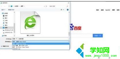 win10系统怎么保存网页？win10系统将整个网页保存下来的方法