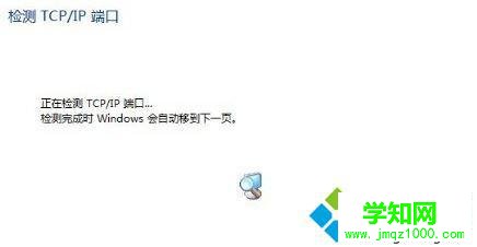 Win10系统无法搜索到共享打印机是怎么回事