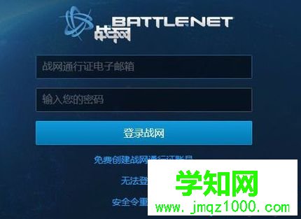 电脑登录魔兽世界时提示你已断开连接(BLZ51900012)如何解决2