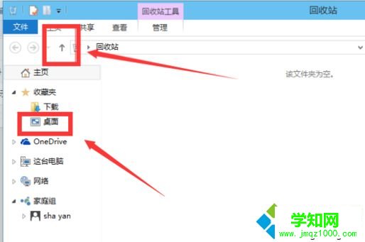 win10桌面没有显示我的电脑图标怎么办