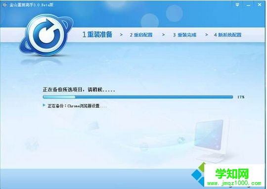 金山装机精灵是什么?win10系统怎么使用金山装机精灵 金山装机精灵是什么?win10系统怎么使用金山装机精灵
