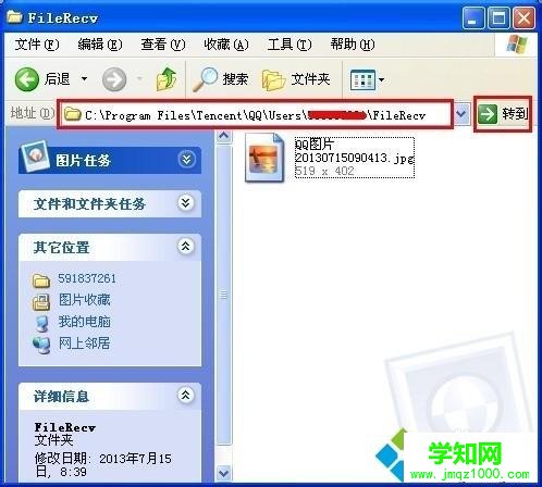 电脑接收的QQ文件在哪里？在哪个文件夹可以找到QQ接收的文件