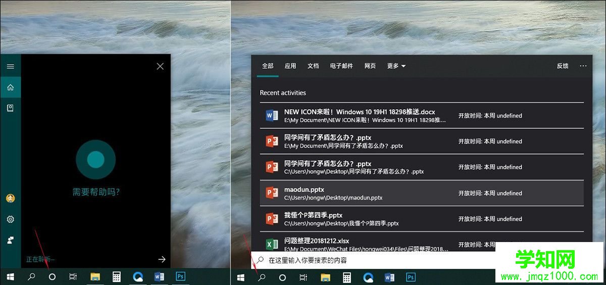 win10 1903更新了什么|windows10 1903(19H1)更新内容汇总