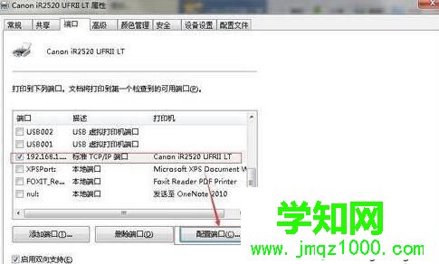win10系统更换网络后网络打印机连不上了的解决步骤5 win10系统更换网络后网络打印机连不上了的解决步骤5