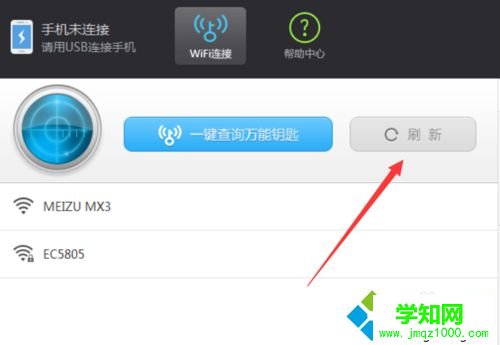 windows10系统电脑连接加密WiFi热点的步骤2