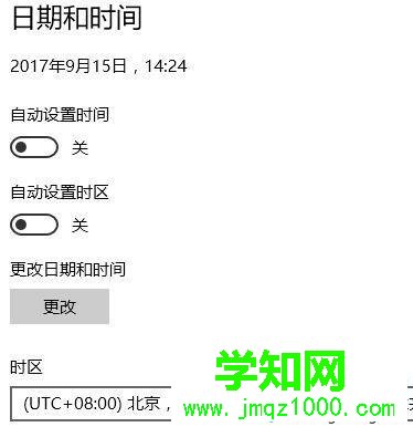 win10系统怎样添加英国时区 win10系统怎样添加英国时区
