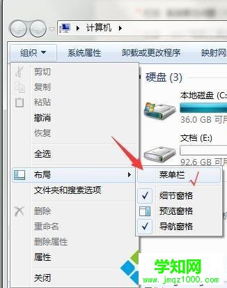 win7系统下我的电脑工具栏不见了如何解决