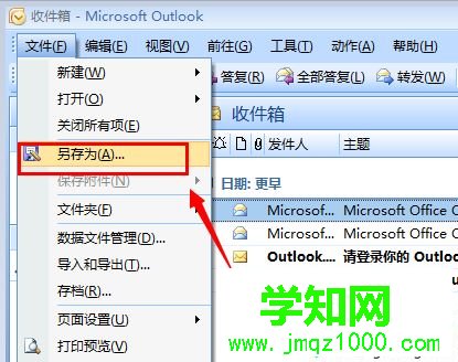 Windows10系统快速打开msg格式文件的方法 Windows10系统快速打开msg格式文件的方法