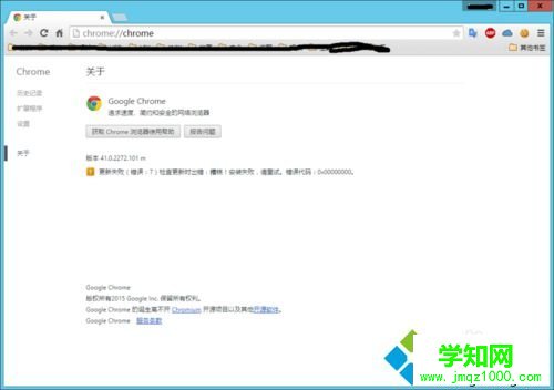 选择“关于Google Chrome”