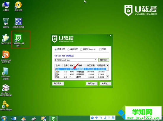 windows8快速重装系统的方法介绍