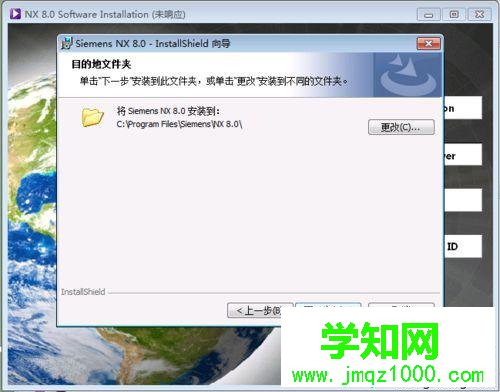 选择安装路径