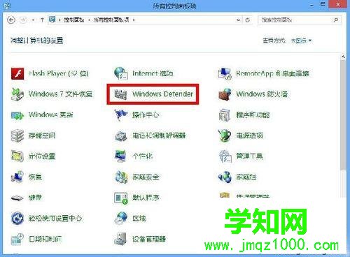 发现Windows Defender