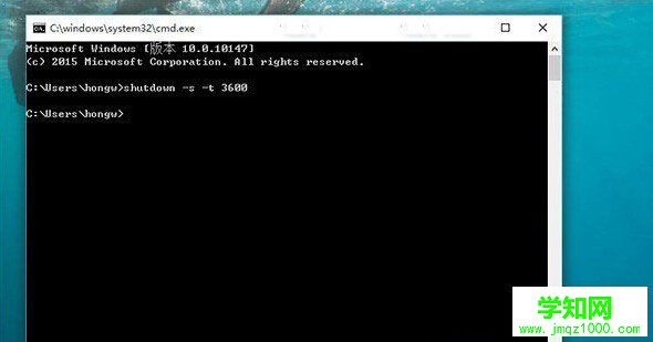 win10系统利用命令实现自动关机的方法