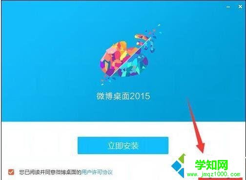 电脑上如何安装新浪微博客户端