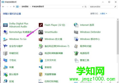win10专业版家庭版下添加Windows To Go功能步骤9 win10专业版家庭版下添加Windows To Go功能步骤9