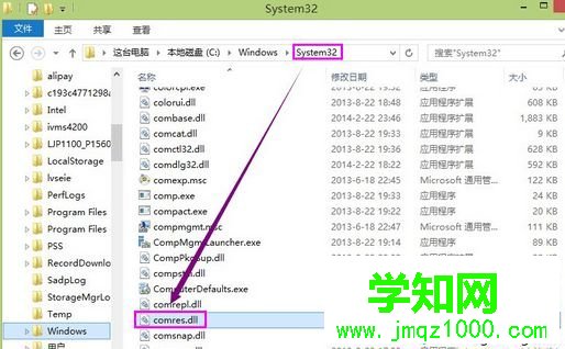 粘贴到System32文件夹
