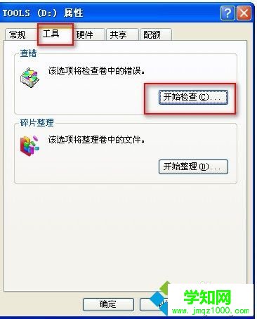 电脑硬盘坏了能修吗