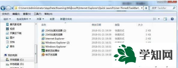 win10系统任务栏浏览器首页被篡改如何处理