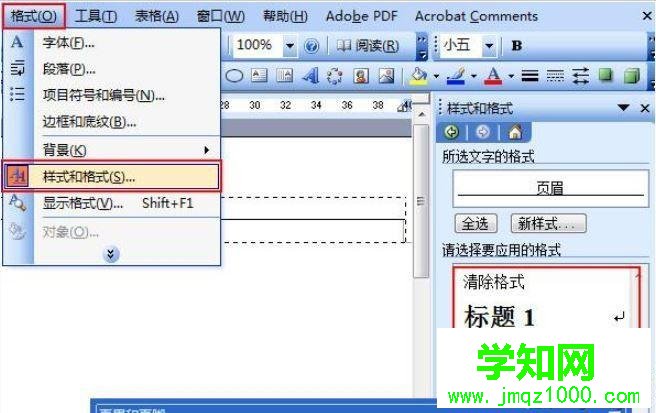 win10系统下word怎样删除页眉页脚 win10系统下word怎样删除页眉页脚