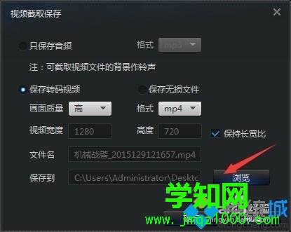 win10系统更换视频文件格式的简单方法