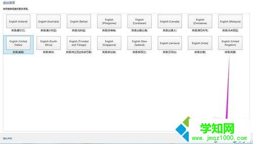 win10系统添加英文输入法的详细步骤 win10系统添加英文输入法的详细步骤