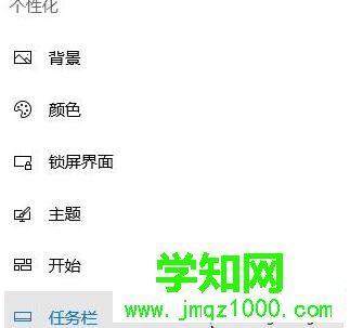 Win10系统隐藏qq应用图标的步骤3 Win10系统隐藏qq应用图标的步骤3
