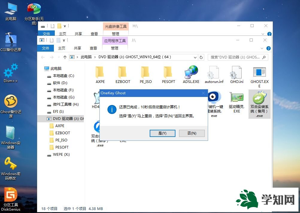 win10怎么用u盘装系统|如何使用u盘安装win10系统