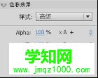 win10系统用flash制作简单动画的方法